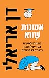 אמונות שווא: מה ג...