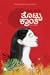 ತೊಟ್ಟು ಕ್ರಾಂತಿ | Thottu Kra...
