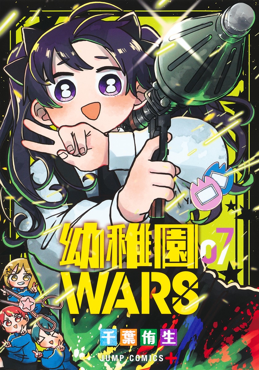 幼稚園WARS 7 [Yōchien Wars 7]