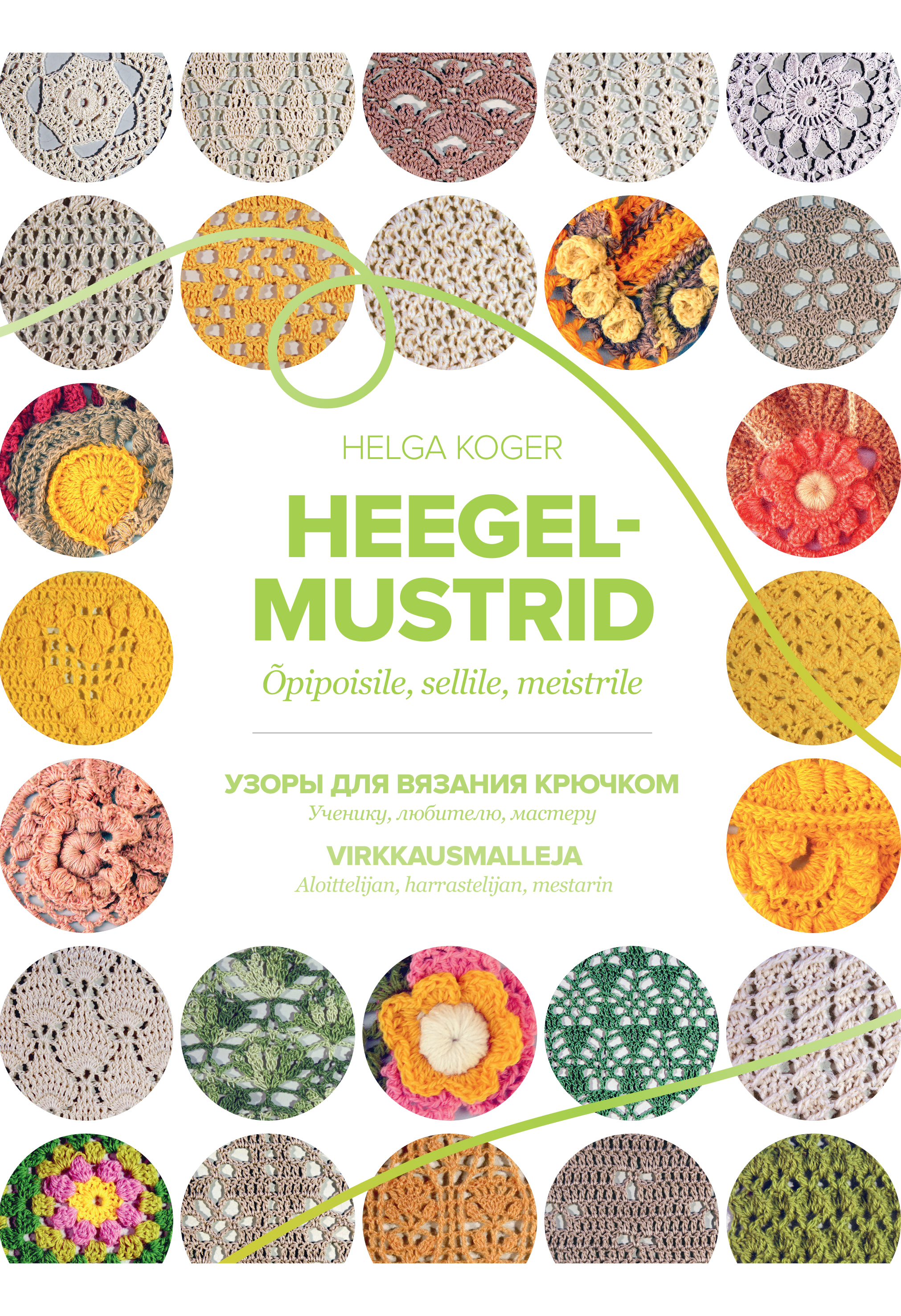 Heegelmustrid. Õpipoisile, sellile, meistrile