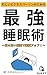 Isogasiibijinesupa-sonnnotamenosaikyousuiminnjutu by QUEST LLC