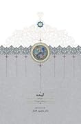 آینده: سال دوم، دی ۱۳۰۵ - اسفند ۱۳۰۶