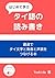 はじめて学ぶタイ語の読み書き: 最速でタイ文字と発音と...