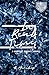In Real Time (Cadence Couga...