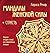 Мандалы женской силы. Страсть (Лучшее от Ларисы Ренар) by Лариса Ренар