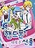 핸드폰이 내게준 선물