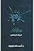 سافارى: المجلد السادس