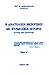 Η Ανατολική Μεσόγειος ως ευ...
