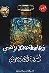 زجاجة عطر فرنسي