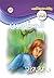 ‫الصيادون (فانتازيا Book 55)‬ (Arabic Edition)