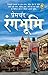 Rangbhoomi by Munshi Premchand