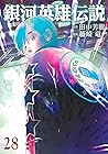 銀河英雄伝説 28 [Ginga Eiyū Densetsu 28]