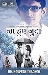 Na Hue Judaa (ना हुए जुदा) (Hindi Edition)