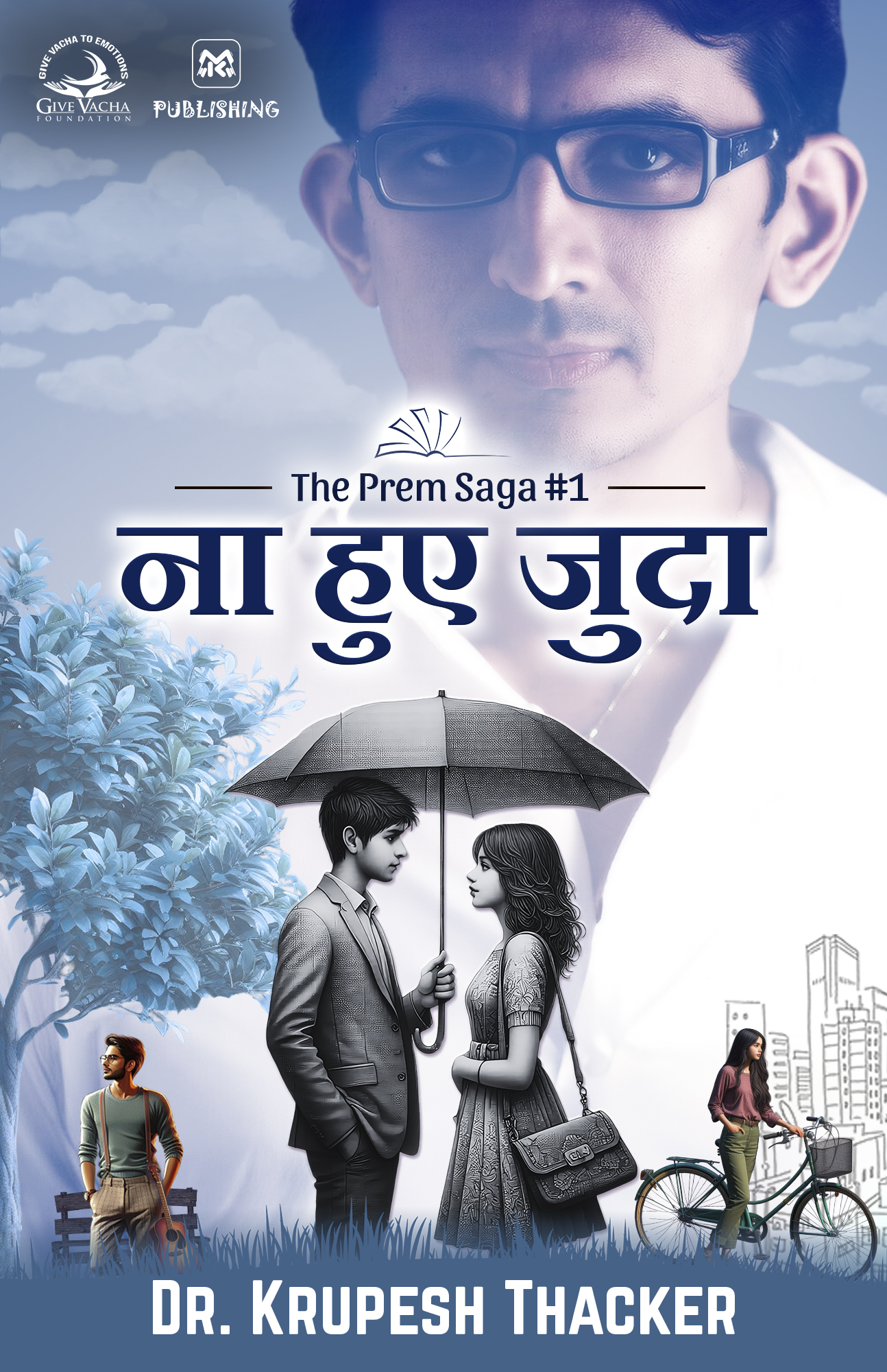 Na Hue Judaa (ना हुए जुदा) (Hindi Edition)