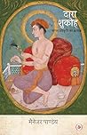 Dara Shukoh : San...