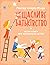 неЩасливе батьківство. Чесна книга про виховання дітей