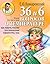 36 и 6 вопросов о температуре. Как помочь ребенку при повышен... by Евгений Комаровский