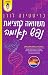 משוואה למציאת נפש תאומה