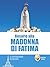 Rosario alla Madonna di Fatima