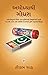 અયોધ્યાથી ગોધરા [Ayodhya Thi Godhara] by Saurabh Shah