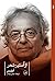 از آستین شعر