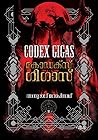 Codex Gigas കോഡെക...