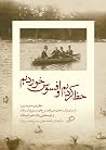 حظ کردیم و افسوس خوردیم by میرزا حسنخان مستوفیالممالک حظ کردیم و افسوس خوردیم by میرزا حسنخان مستوفیالممالک