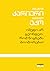 იმედი არ გქონდეთ, რომ წიგნებს მოიშორებთ!