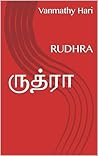 ருத்ரா: RUDHRA