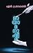 Maayaamanushayar | മായാമനുഷ്യർ by N. Prabhakaran