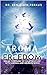 Aroma Freedom by Benjamin Perkus