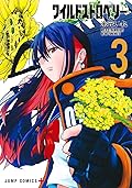 ワイルドストロベリー 3 [Wild Strawberry 3]