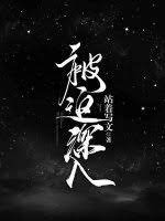 Forced into the Deep [被迫深入] (Webnovel)