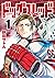 ドッグスレッド 1 [Dogsred 1]