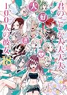 君のことが大大大大大好きな100人の彼女 18 [Kimi no Koto ga Dai Dai Dai Dai Daisuki na 100-nin no Kanojo 18]
