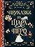 Приказки на Шарл Перо by Charles Perrault