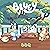 Bluey: BBQ
