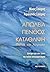 Απώλεια, πένθος, κατάθλιψη:...