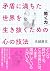驚く力 矛盾に満ちた世界を生き抜くための心の技法