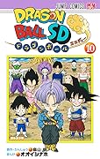 ドラゴンボールSD [Dragon Ball SD] Series by Naho Ohishi