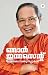 Njan Innocent | ഞാൻ ഇന്നസെന്റ്