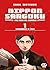 Nippon Sangoku. I tre regni del Giappone, Vol. 1: Giuramento di pace