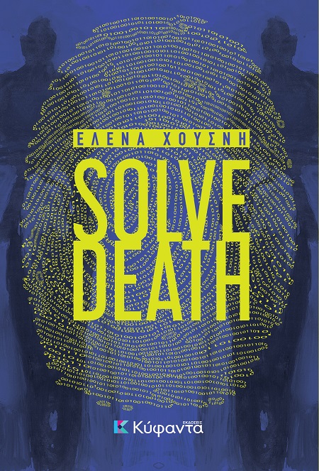 Solve Death (Paperback)