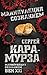 Манипуляция сознанием. Век ...