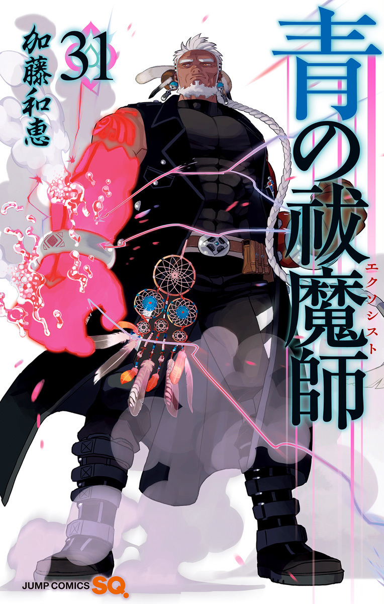 青の祓魔師 31 [Ao no Exorcist 31] (Paperback)