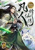 คัมภีร์วิถีเซียน เล่ม 8