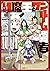 Lv1魔王とワンルーム勇者 11 [Lv1 Maou to One Room Yuusha 11] (Level 1 Demon Lord and One Room Hero, #11)
