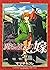 魔法使いの嫁 20 ドラマCD付き特装版 [Mahou Tsukai no Yome 20] (The Ancient Magus' Bride, #20: Special Edition)