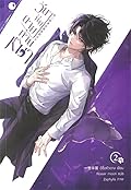 วันๆ กับนายท่านหมา! เล่ม 2