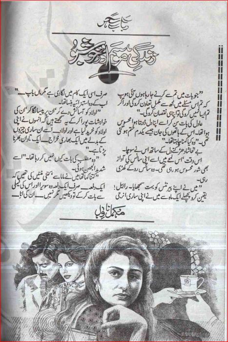 Zindagi Mausam aur Khushbu